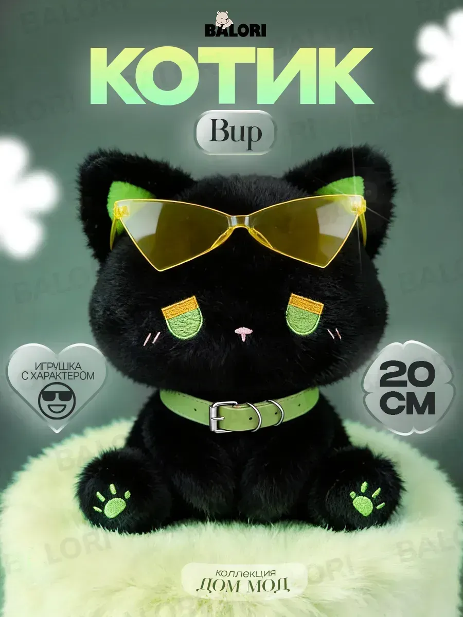 Дерзкий котёнок-модник