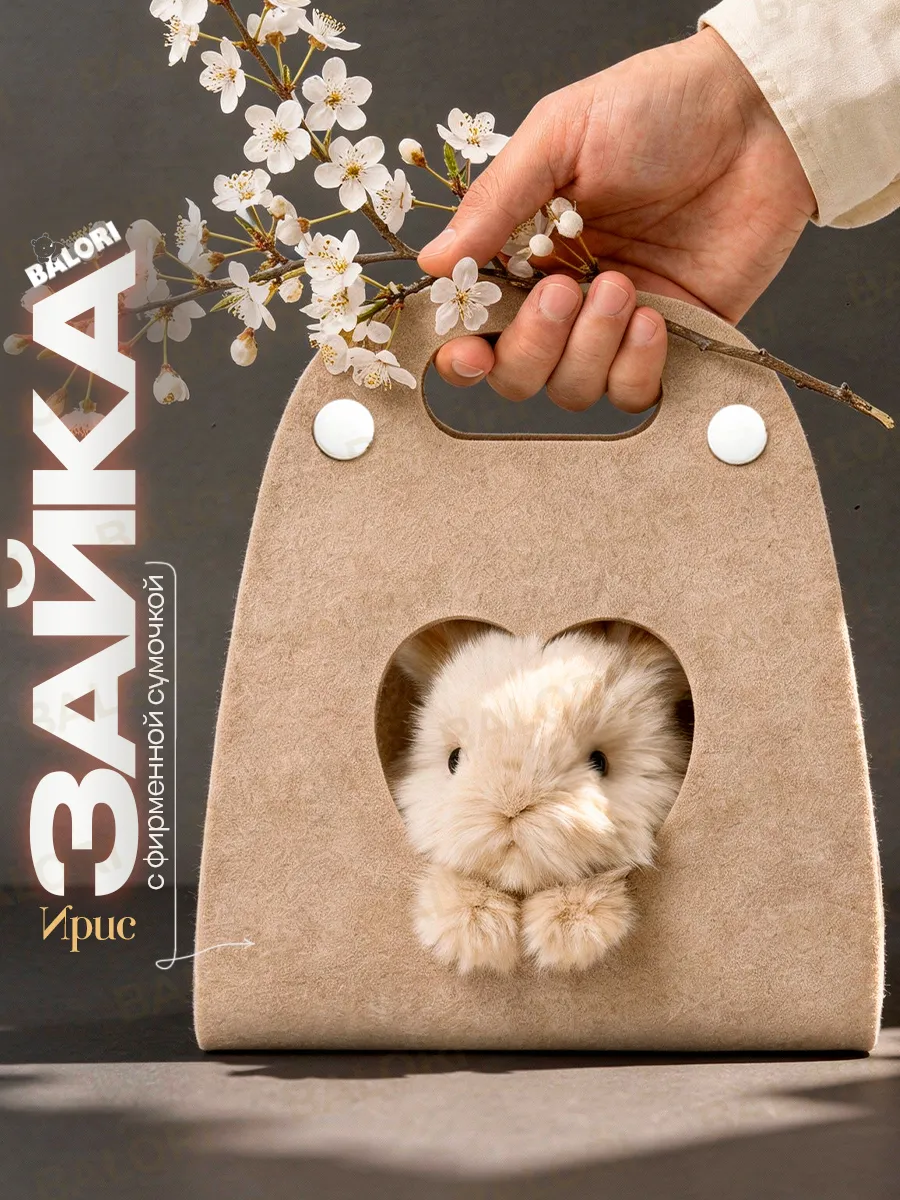 Мини-зайка