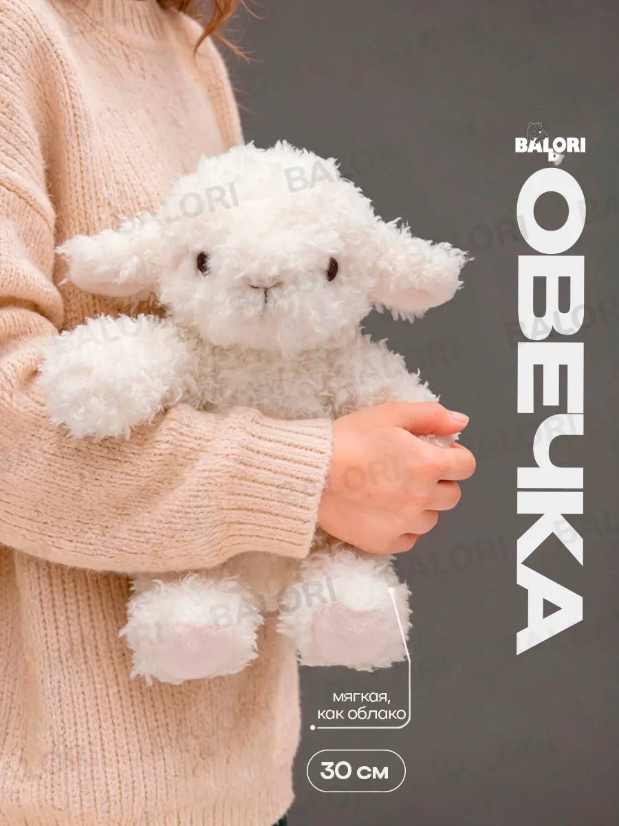 Овечка-фантазёрка — видит больше, мечтает по-крупному