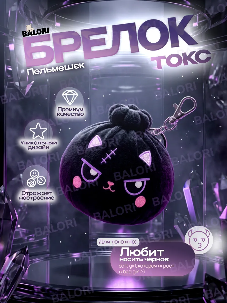 Kawaii goth — выглядит токсичной, на деле softieТОКС (TOXIC HEART)