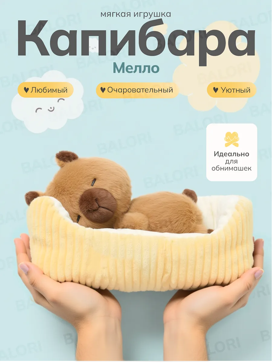 Капибара, которая ждёт