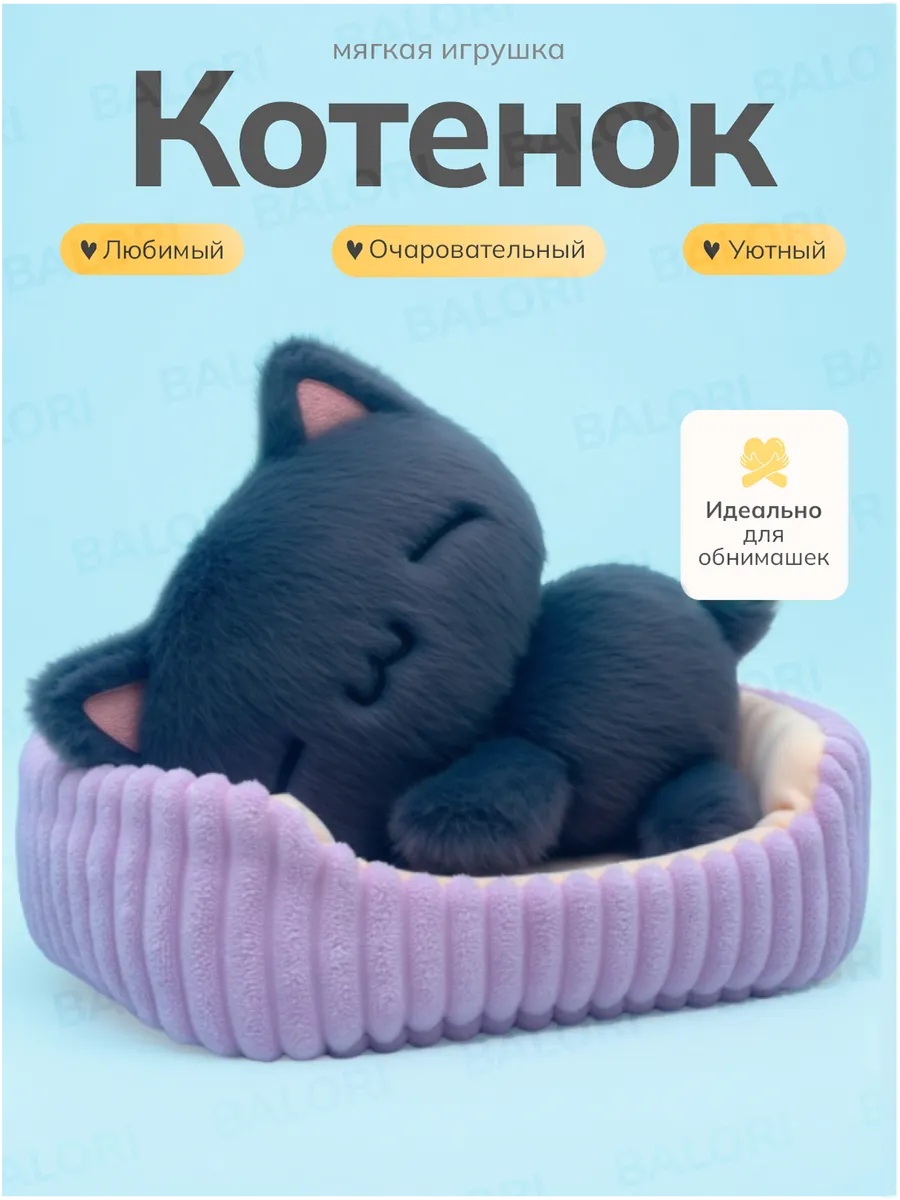 Кот на лежанке