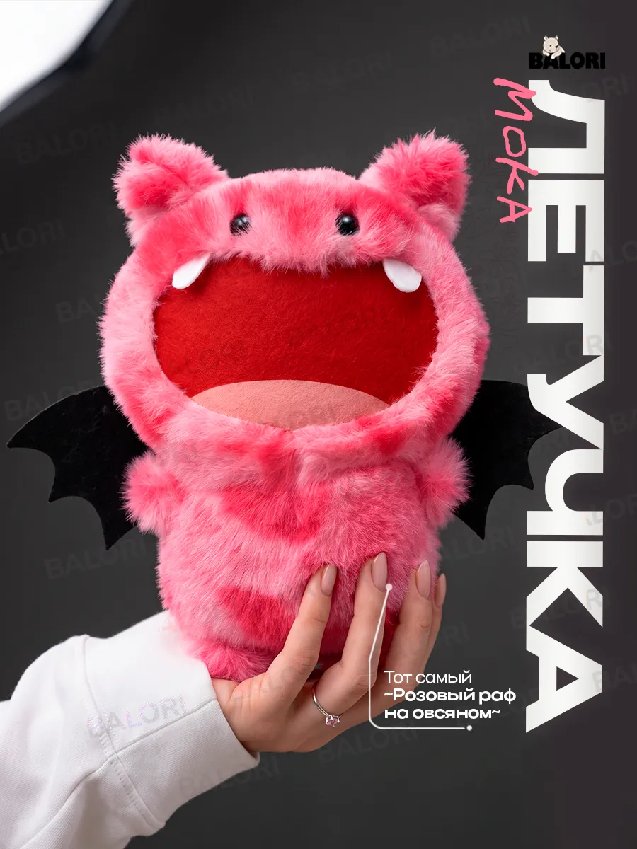 U0001fa77 Розовая летучка — pink-мания, розовый раф на овсяном