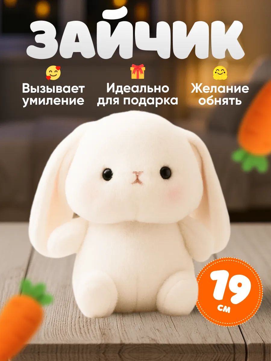 Сказочный зайчик-обнимашка — для малышей